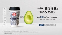 实现营养信息透明化：霸王茶姬对外公开产品热量，一杯奶茶也有“身份证”了