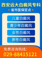 白癜風(fēng)患者的職業(yè)規(guī)劃：自信求職，實(shí)現(xiàn)自我價(jià)值