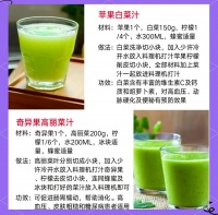 100天瘦身食谱挑战：第8天蔬菜汁分享