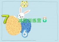 2025蚌埠暑假減肥訓練營排名