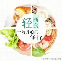 體重管理——輕斷食減重的科學密碼