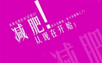 輕松健康減肥的秘訣：從飲食和運(yùn)動(dòng)入手