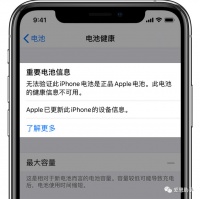 iPhone 11 出現(xiàn)“無法驗證電池是正品”怎么辦？