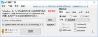 WTG輔助工具最新版
