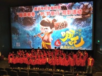 遵義市社會福利院開展戶外活動(dòng)，孩子們集體看《哪吒之魔童鬧?！? class=