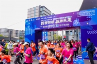 健康生活科技同行 奉贤智行生态跑展现数字江海魅力