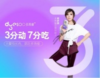 2025年国家力推体重管理 多燕瘦倡导科学生活方式