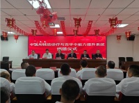 【本会新闻】“中医AI辅助诊疗与西学中能力提升系统”捐赠仪式在衡水市中西医结合医院成功举行