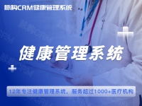 整合营销自动化工具，打造全方位会员健康平台