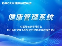 会员健康管理新时代，自动化工具的革新应用