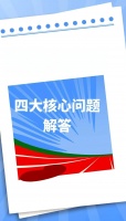 健康与社会照护的四大关键点