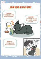 大学生智能手机使用的利弊与倡议：健康使用手机的策略