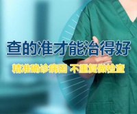 内分泌病医生哪个好