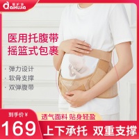 孕婦護(hù)腰排行榜評(píng)價(jià)怎么樣品牌推薦