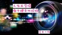 人体工学椅哪个牌子好？2025护腰品牌实测：千元到万级照着选！