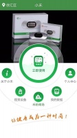 智能健康軟件下載