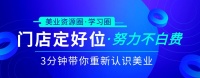 从生活美容到大健康：美业的全新趋势