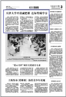 学生健康报：天津大学开设减肥课 达标奖励学分