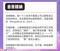 从正念生活到自我成长：解读自我接纳的真正意义