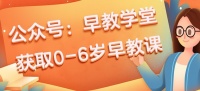 8个月宝宝早教游戏，在家早教亲子互动小游戏