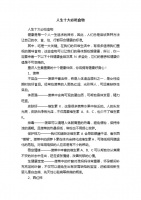 健康生活十大必備食品清單