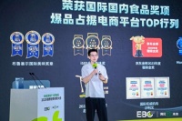 暴肌独角兽受邀参加2025健康轻食创新大会，畅谈身材管理生活化