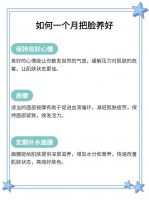 運(yùn)動(dòng)結(jié)束如何護(hù)膚保養(yǎng)呢