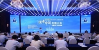 科技助力醫(yī)療培訓(xùn)創(chuàng)新，GOOVIS受邀參與健康中國發(fā)展大會