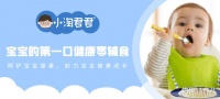小淘君君