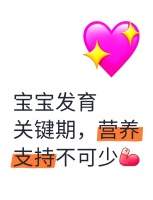 寶寶營養(yǎng)均衡的重要性：關(guān)鍵期的科學(xué)育兒