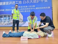 健康宣讲进工地，筑牢健康“防护墙”