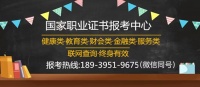 全新通知高級營養(yǎng)師證怎么考一覽表