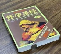 「书单」准妈妈和0