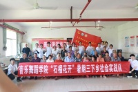 宜春學(xué)院音舞學(xué)院與臨床醫(yī)學(xué)院學(xué)生 一同開展關(guān)愛老人社會(huì)實(shí)踐活動(dòng)