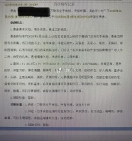這份「頂級」病歷，卻被 7w 同行怒斥：扣錢！已構(gòu)成醫(yī)療事故…
