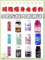 绿茶左旋肉碱，健康减肥的新选择