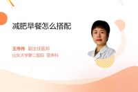 減肥早餐怎么搭配