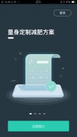 【分享】瘦瘦