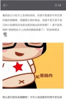 瘦身減肥顧問app下載