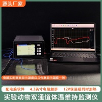 智能雙通道實(shí)驗(yàn)動(dòng)物體溫實(shí)時(shí)監(jiān)測儀ZC