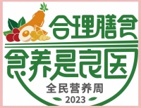 全民营养周：合理膳食助力健康生活