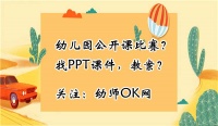 幼兒園大班健康《健康自助餐》教案 幼兒園視頻課件及ppt下載