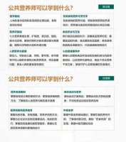 公共營養(yǎng)師營養(yǎng)師