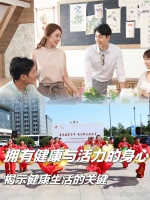 拥有健康与活力的身心：揭示健康生活的关键