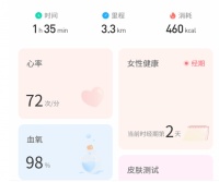 世漢健康下載