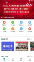 健康鹽城app官方最新版