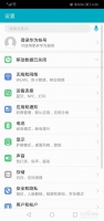 華為如何關(guān)閉防沉迷模式功能
