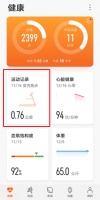 查詢單次運動記錄