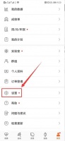 微信華為運(yùn)動(dòng)健康怎么關(guān)閉(微信運(yùn)動(dòng)怎么取消加油提醒)