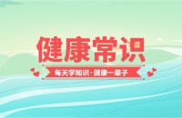 生活中心理健康咨询常见问题和回答